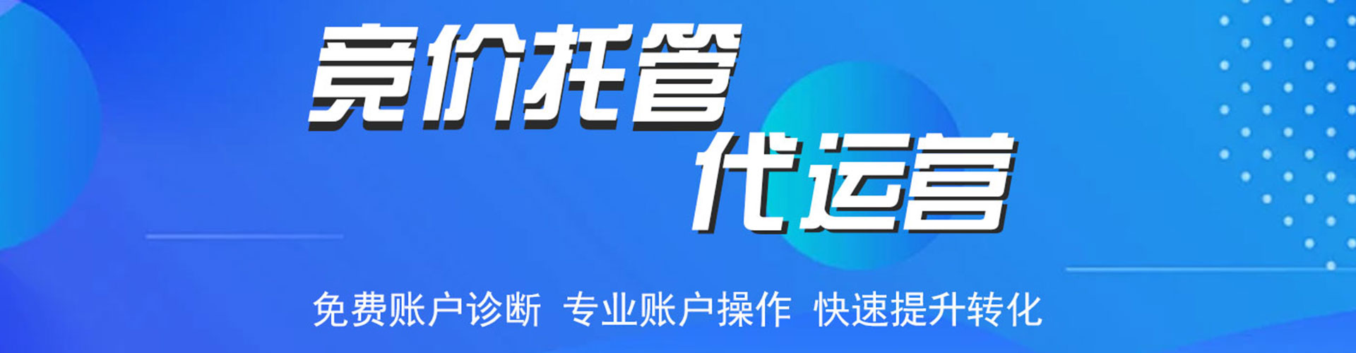巴中信息流竞价
